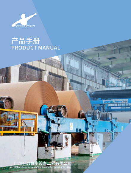 vmany brochure-2024
